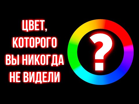 Только цвет, который ваш мозг отказывается видеть, и 20 хитрых иллюзий