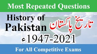 History of Pakistan Mcqs | Pak Study Mcqs | Pakistan History 1947 to 2021 | تاریخ پاکستان