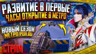 🔥OLIVYE+GASANOV 🔥ДУО НА НОВОЙ КАРТЕ В METRO ROYALE🔥PUBG MOBILE