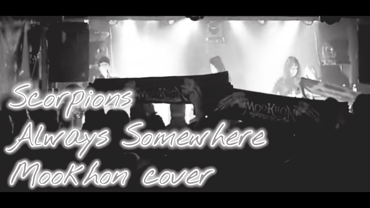 scorpions - always somewhere 첫번째 쇼케이스 25.12.6 - YouTube