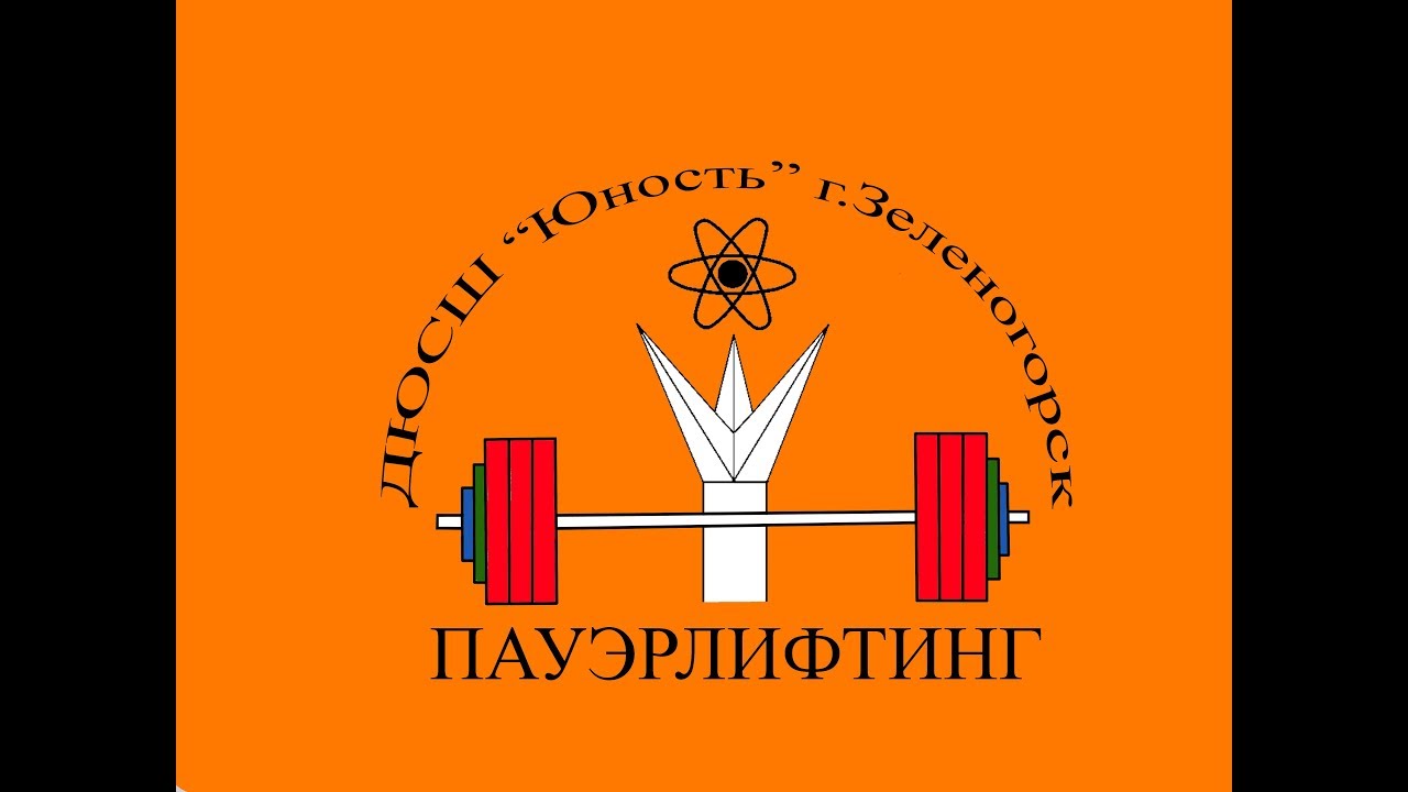 Пауэрлифтинг это вам не шутки!!! - YouTube