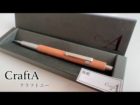 クラフトエー CraftA ボールペン クラフトエー/Craft A】OutFit万年筆/黒檀S (ペン先：F) | 590&Co.
