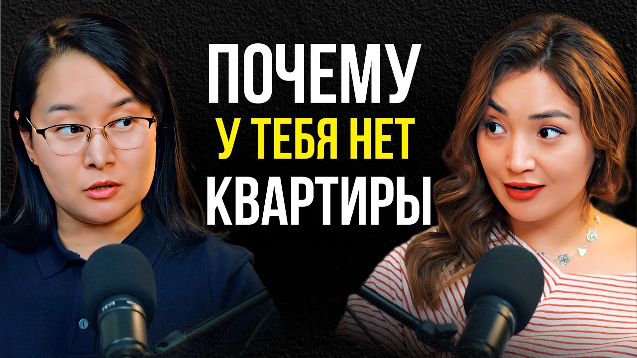 #30 | 🏡 Почему женщинам следует инвестировать в недвижимость сейчас