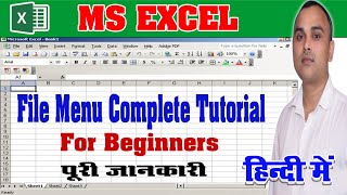 MS Excel File Menu Complete Tutorial | MS Excel File Menu in Hindi | MS Excel Tutorial |