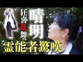 安倍晴明⚠️27結界‼️足摺岬で火球の地上落下を阻止⁉️チャネリング