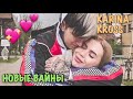 Karina Kross НОВЫЕ ВАЙНЫ