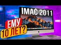 Купил ТОПОВЫЙ iMac на 27 дюймов за 25000 рублей!