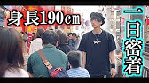 身長190cmの一日が不便すぎる 高身長あるある Youtube 身長190cmの一日が不便すぎる 高身長あるある Youtube