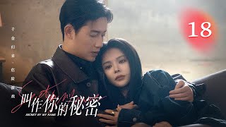 Episode 18: A Game of Love Between Ex-Couple who still...❤️‍🩹[Secret By My Name]