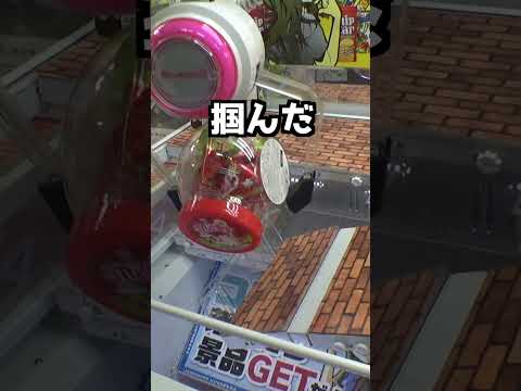 閉店間際の店の不思議設定#クレーンゲーム