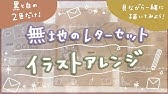 結婚式招待状 返信アート ダッフィー シェリーメイの描き方 Youtube