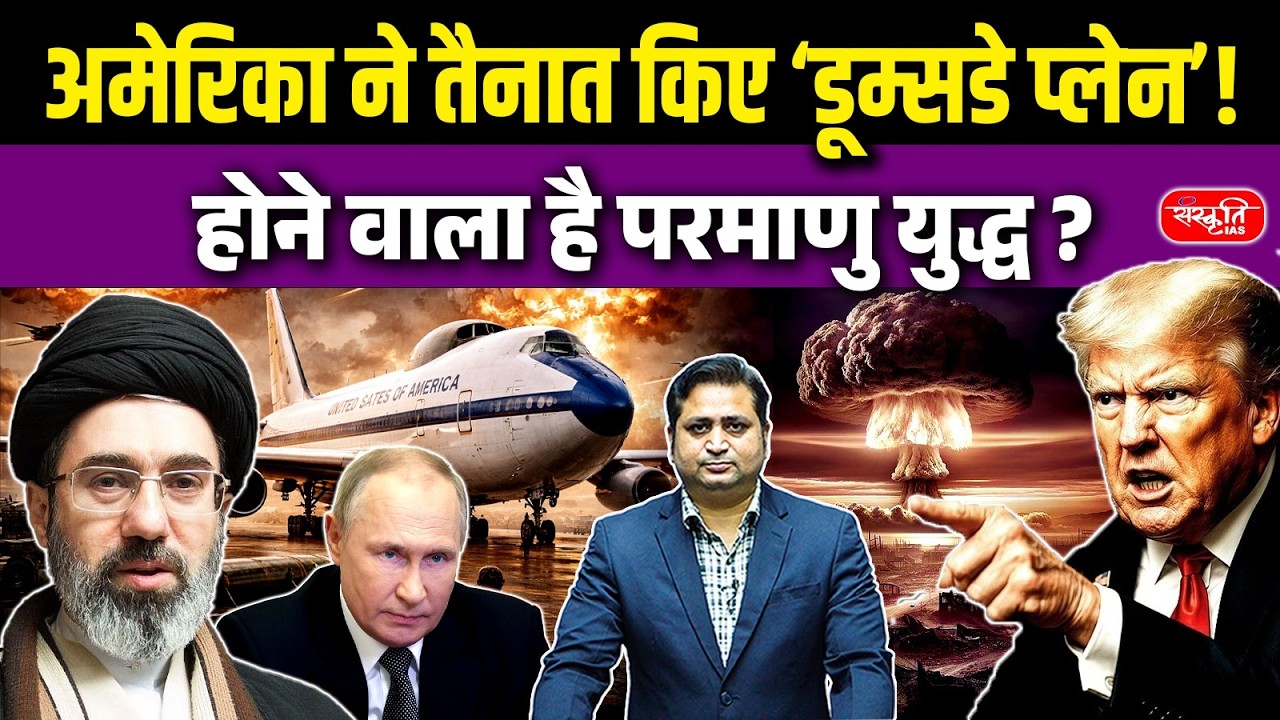 US ‘Doomsday Plane’ Spotted: World War 3 Fears After US Doomsday Aircraft Appears Near Iran