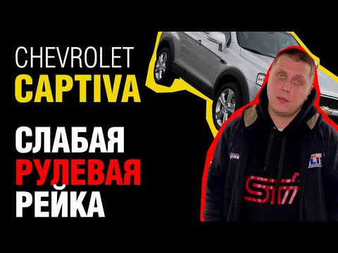 Captiva 2.2 турбодизель: Ловушки и секреты обслуживания!