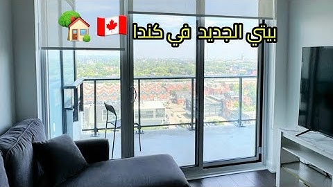 🏡 جولة في بيتي الجديد في كندا | My New Home Tour 🇨🇦