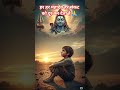 #harharmahadev #mahakal ##shivshankar #song #shortvideo #viral #trending #youtubeshorts 🙏🙏🙏