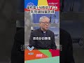 當小組長好困難-GOOD TV NEWS