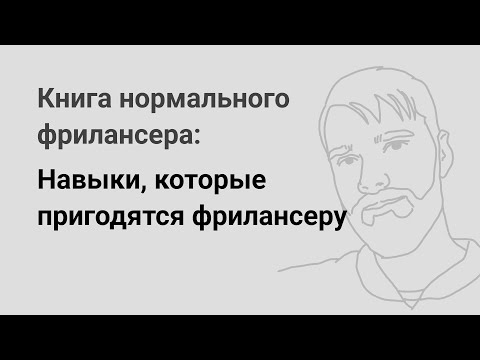 Навыки, которые пригодятся