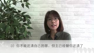 20160627-神的道常存在你心里,你也胜了那恶者