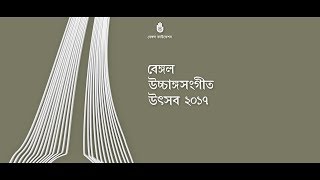 bengal classical music festival intro (option a, bengali version)