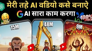 Ai Video kese banaye | Ai se video kese banaye | How To Create Ai Video | Ai Video full Course screenshot 5