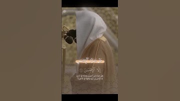 قران كريم بصوت جميل راحة نفسية #quran #اكسبلور #المصحف #قران #explore #trending