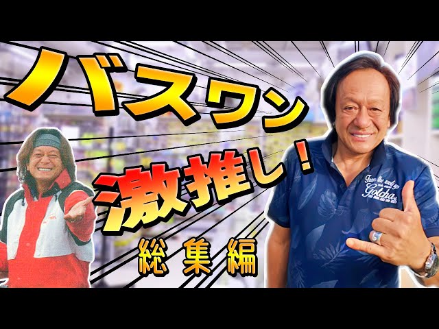 Murata Motoi] Gym! Bus One Highly Recommended!! (Compilation