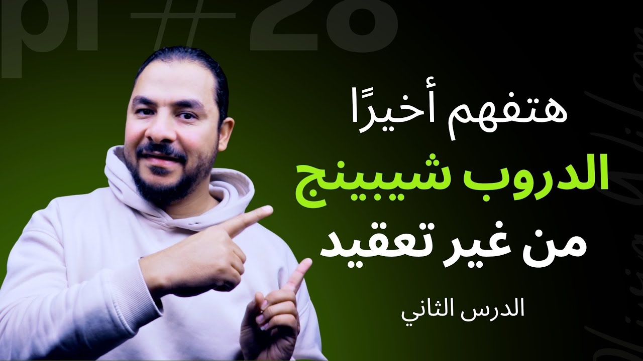 مصطلحات الدروب شيبينج – شرح عملي من غير تعقيد