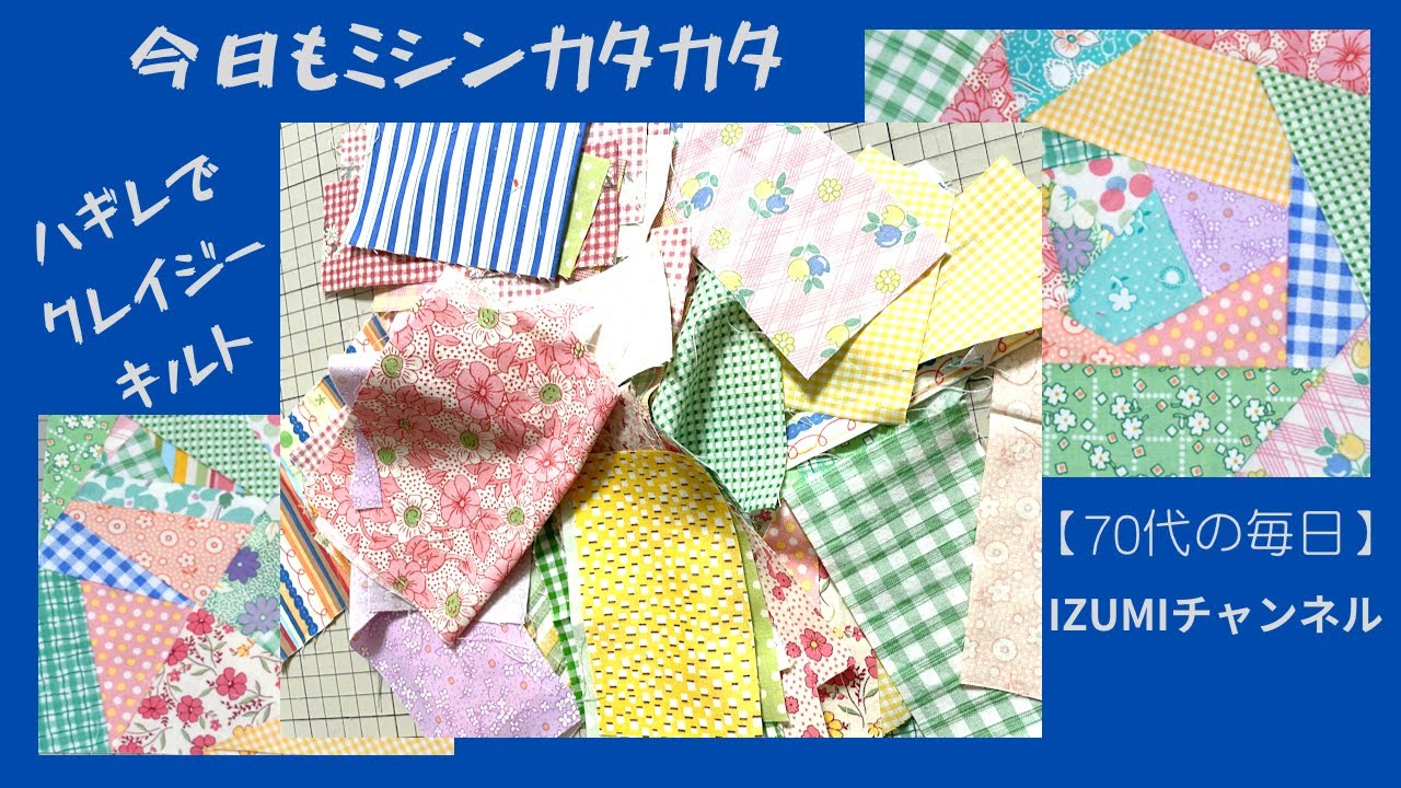 パッチワーク❤︎ハンドメイド ︎ ❥ハンドメイド ヴィンテージ パッチワークタペストリー 33