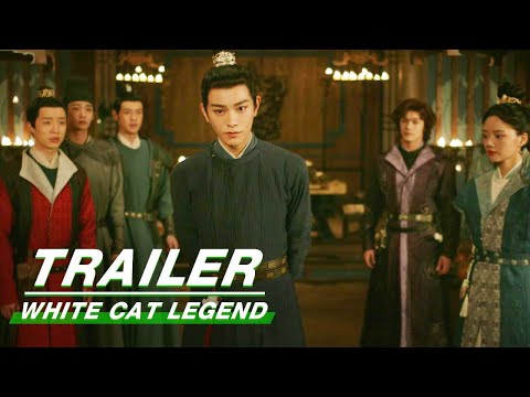 White Cat Legend Trailer:Working as a royal cat to investigate the case | 大理寺少卿游 | iQIYI