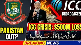 Download Lagu India fake propaganda exposed I Jay shah ,Broadcasters, BCCI, and ICC in serious crises I MP3