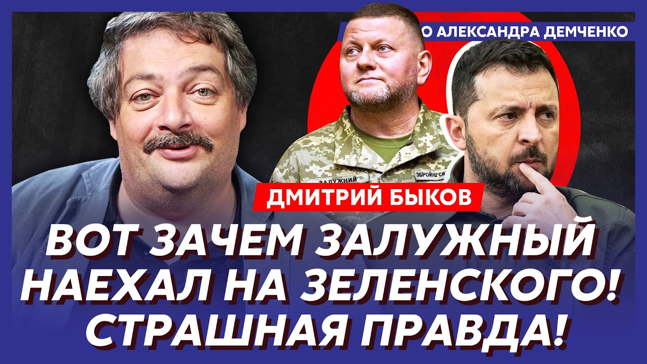 Быков. Путин жестко потрошит свое окружение! Бунт в армии! Наступление ВСУ! Куда пропал Ефремов!