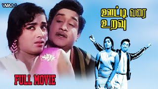 Sivaji Ganesan Super Hit Comedy Movie | Ooty Varai Uravu Movie | K R Vijaya | ஊட்டி வரை உறவு