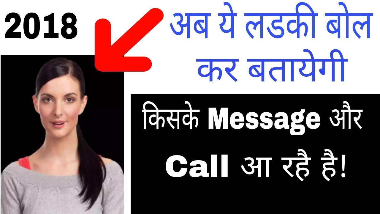 अब ये लडकी बोल कर बतायेगी ! Best Android Apps 2018 | Technical kkc