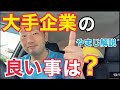 小林建設株式会社 久喜市