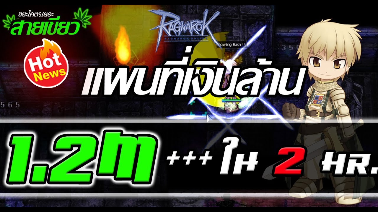 คุก ro New Update แหล่ง หาเงิน ro แผนที่เงินล้าน ยอดนิยม! ในแผนที่ คุก2 | วิธีหาเงินro #7 | Ragnarok Classic