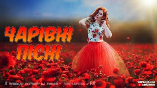 Українська музика. Хіти 2021. Українські пісні 2021. ukraine
