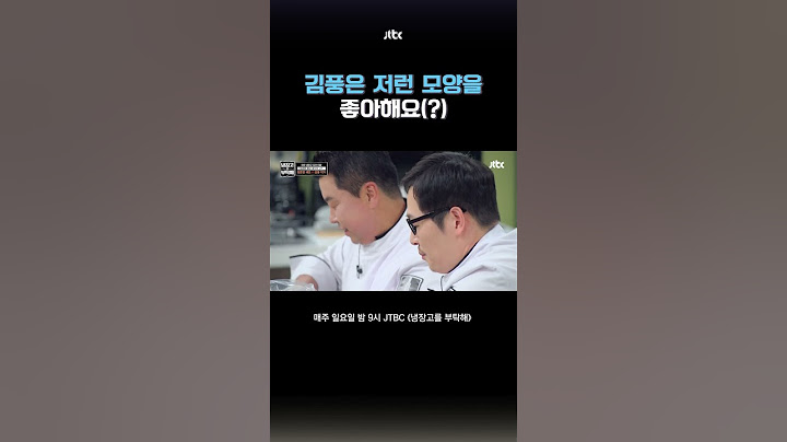 오늘은 미꾸라지 아닙니다..⚠ #냉장고를부탁해 #shorts