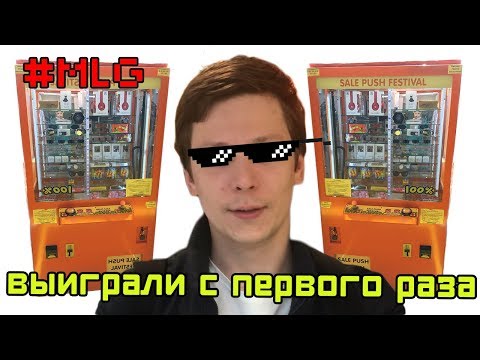 Выиграли с первого раза! Вытащили призы | Slot Patrol