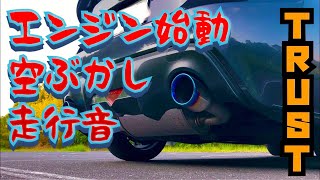 【トヨタ86】TRUST GReddy コンフォートスポーツ GT-S Ver.1マフラー　車検対応