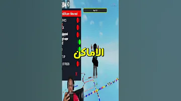 سبيد اتمنع من روبلوكس لاكتر من 95 Viral Foryou Roblox Youtuber Shorts Short Speed 