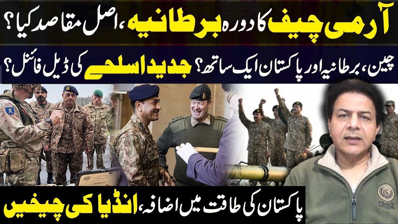 Army Chief General Asim Munir Visit To UK - Pakistan's Enemies Frightened | Abdullah Hamid Gul