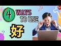 4 Ways to Use “好”  | HSK 1-3