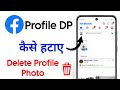 facebook se apni dp kaise hataye | how to remove facebook dp | profile photo kaise remove kare