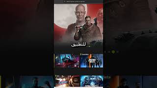 العب أي لعبة كمبيوتر بدون تحميل 🎮🔥| #geforce  #شرح screenshot 3