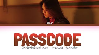 [THAISUB/เนื้อเพลง]-ALLY - ' PASSCODE ' (รู้แค่คนเดียว)