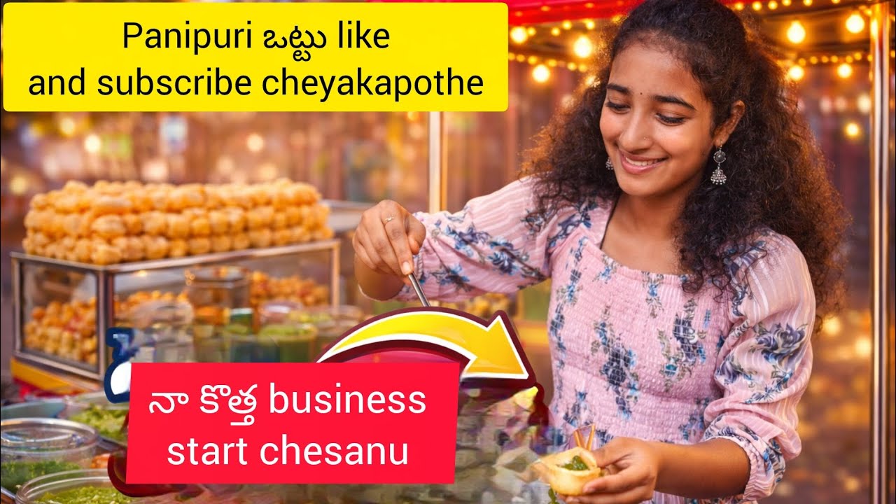  panipuri bandi pettanu first day collection anta comment cheyandi #trending 