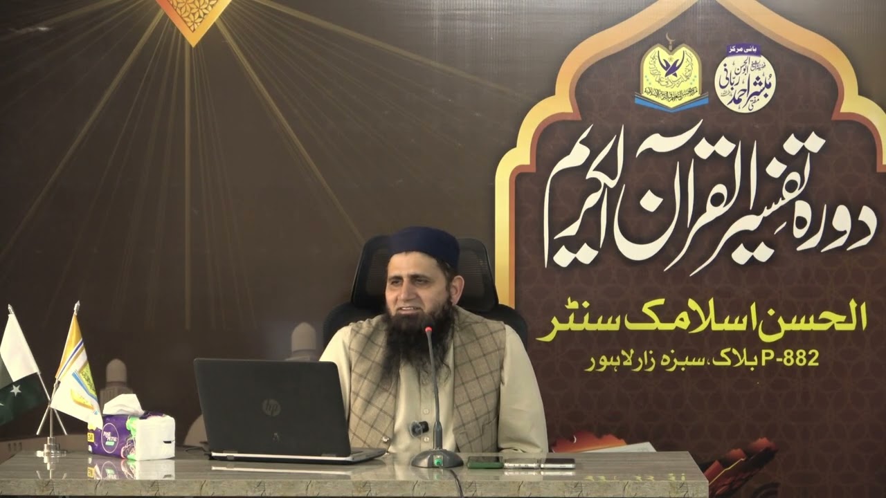 Mulhideen ke ishkalaat aur unke jawabat – Munazir-e-Islam Khawar Rasheed Butt (Hafizahullah) – 2026