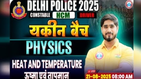 Heat And Temperature (ऊष्मा एवं तापमान) : PHYSICS BY DHARMENDRA SIR | YAKEEN BATCH RWA | DELHI POLIC