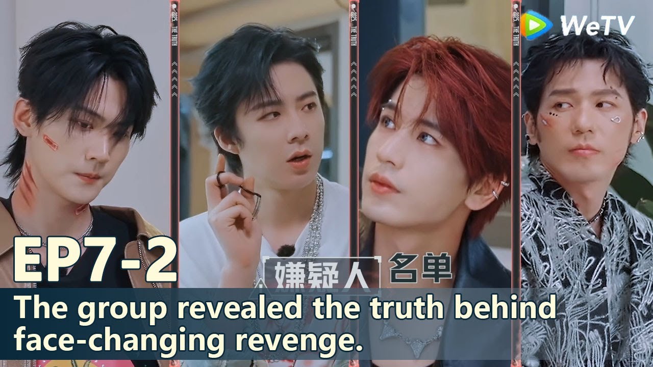 The Truth S3 EP7-2：The group revealed the truth behind face-changing revenge. 
