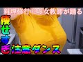 【女教師が踊る】痩せすぎ注意ダンス【修正版】